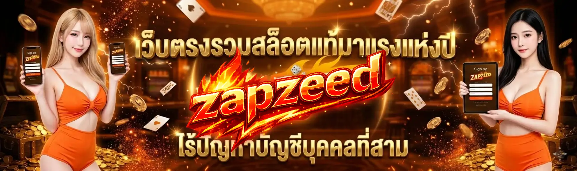 zapzeed